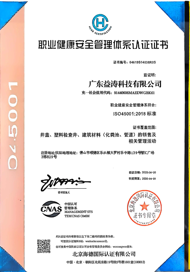 濠江荣誉证书