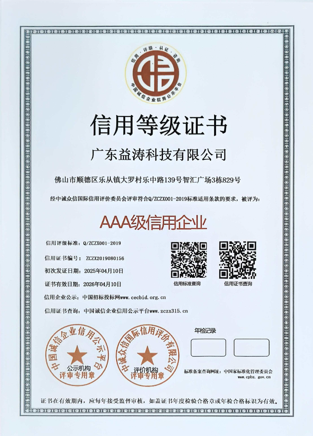 濠江荣誉证书