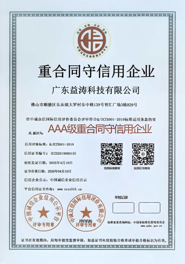 濠江荣誉证书