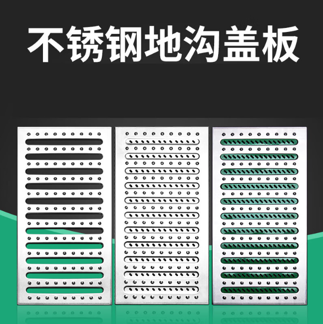 濠江不锈钢沟盖板展示