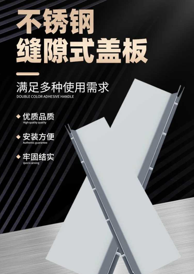 濠江不锈钢缝隙排水沟盖板展示